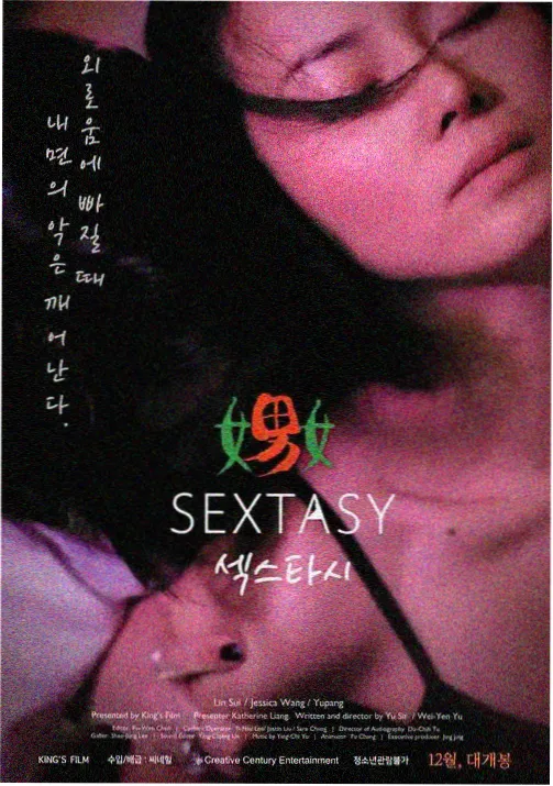 皱纹西班牙动画电影海报